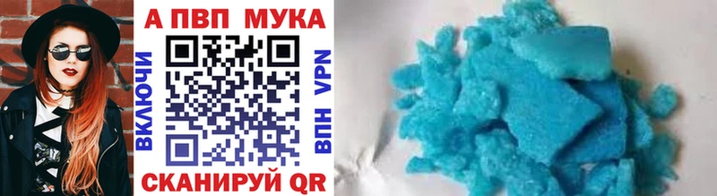 A PVP мука  Купить закладки  Валдай 