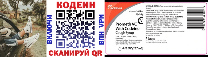 Кодеиновый сироп Lean напиток Lean (лин)  Купить где  Валдай 