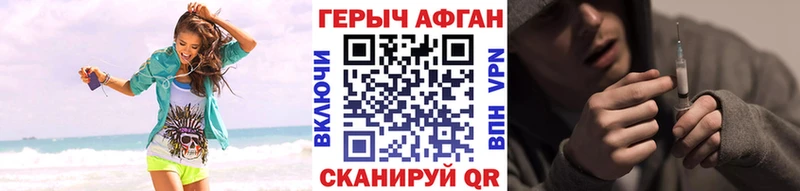 ГЕРОИН белый  Купить где  Валдай 