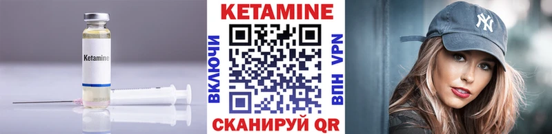 Купить  Валдай  Кетамин ketamine 